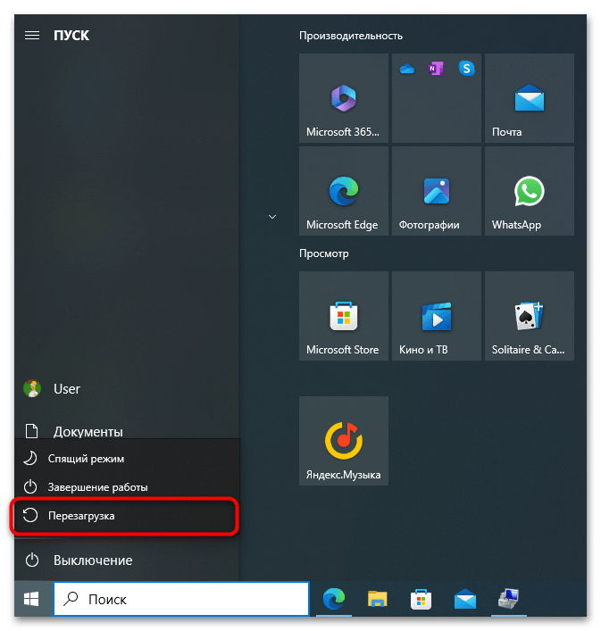Как изменить имя пользователя в Windows 10-040