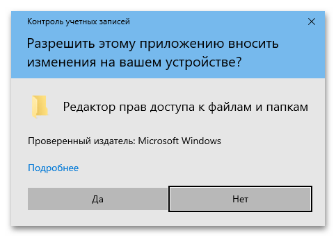 Как сохранить Hosts в Windows 10-010