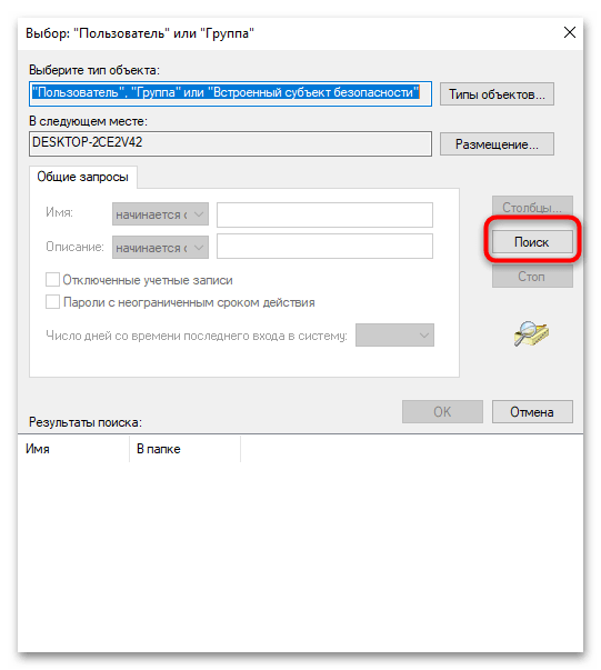 Как сохранить Hosts в Windows 10-012