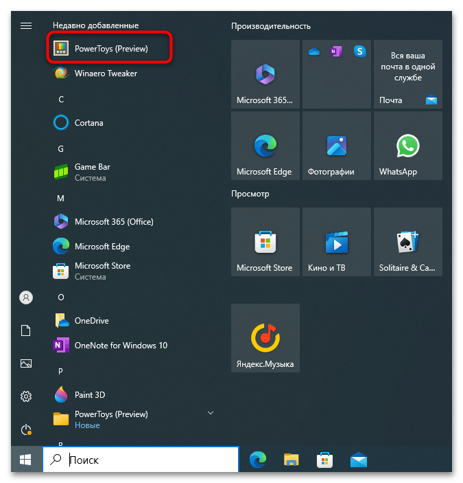 Как сохранить Hosts в Windows 10-023
