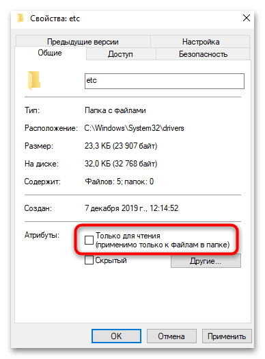 Как сохранить Hosts в Windows 10-03