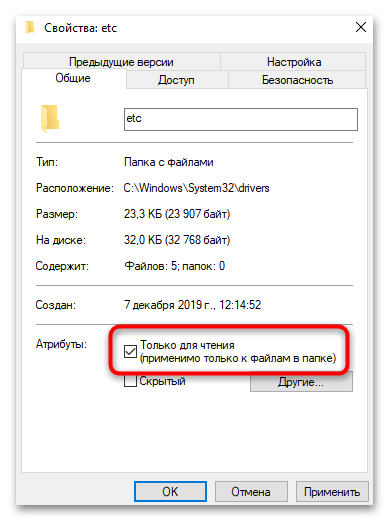 Как сохранить Hosts в Windows 10-06