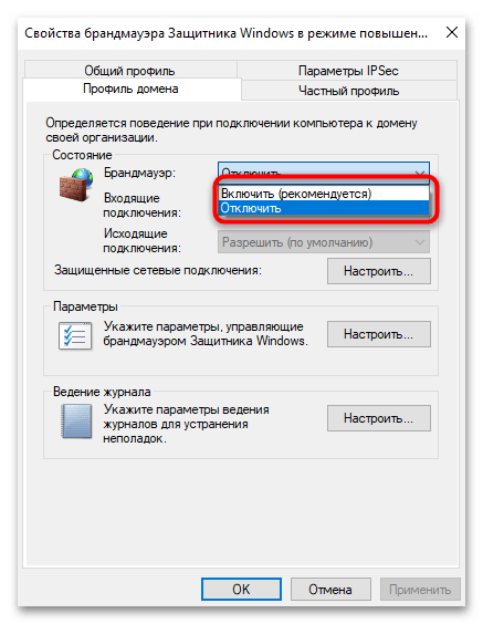 Как включить брандмауэр на Windows 10-018