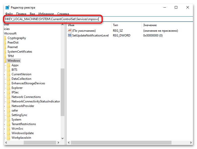 Как включить брандмауэр на Windows 10-022