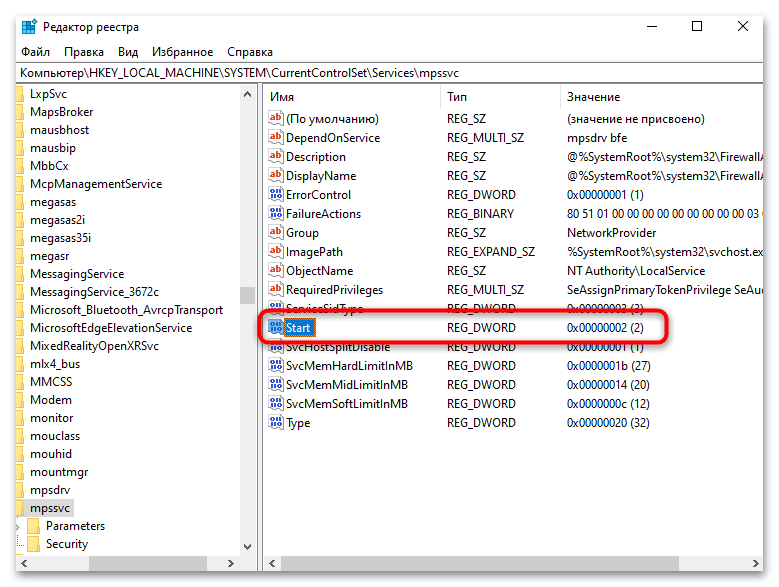 Как включить брандмауэр на Windows 10-023
