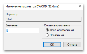 Как включить брандмауэр на Windows 10-024