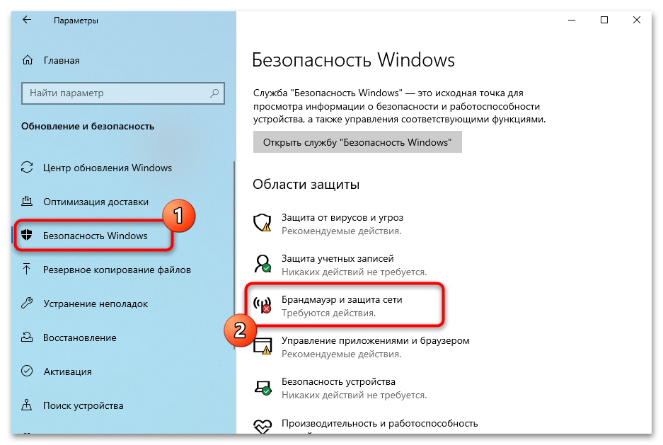 Как включить брандмауэр на Windows 10-03