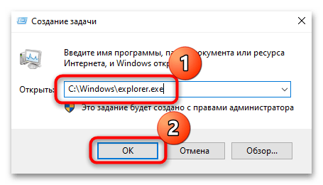 как восстановить «проводник» в windows 10-04