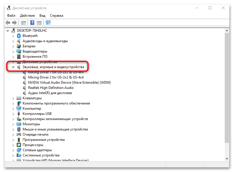 компьютер не видит звуковую карту в windows 10-02