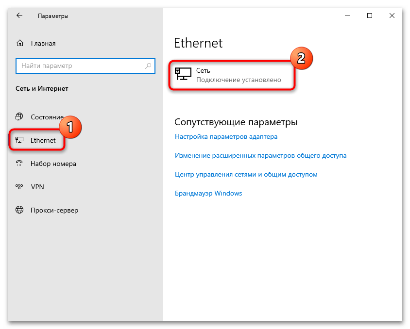 настройка ip адреса в windows 10-03