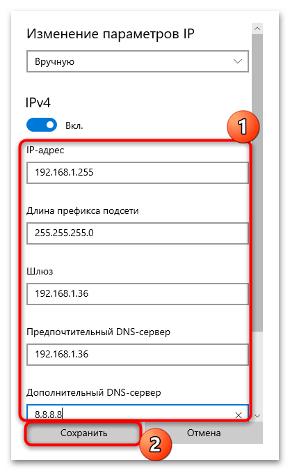 настройка ip адреса в windows 10-07