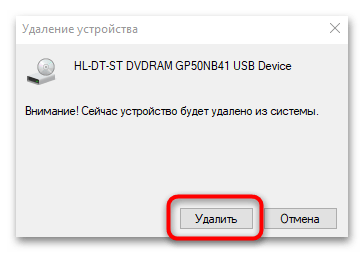 не читается диск в дисководе в windows 10-03