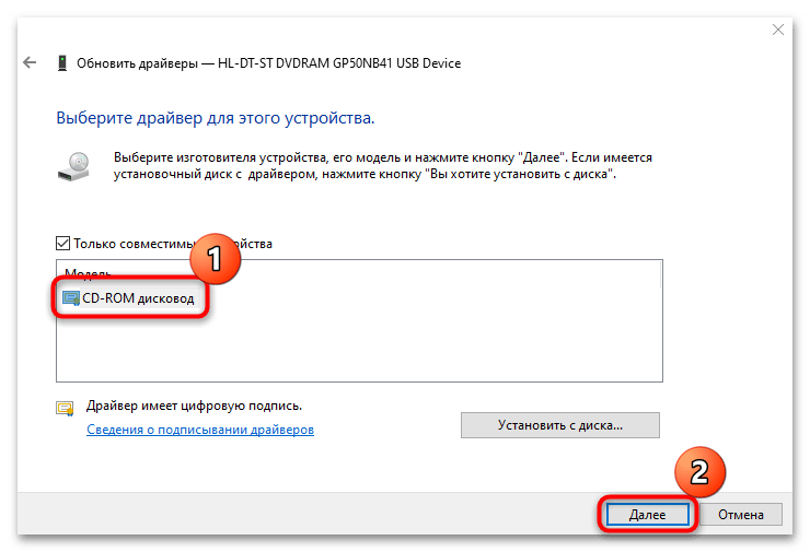не читается диск в дисководе в windows 10-09