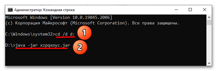 Не запускается jar файл в Windows 10-2