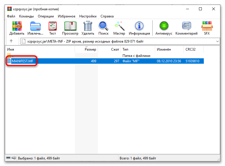 Не запускается jar файл в Windows 10-3