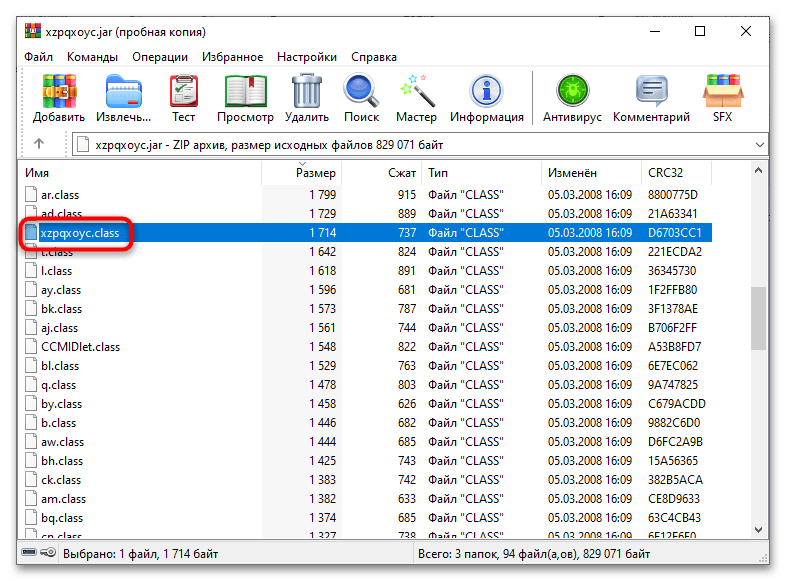 Не запускается jar файл в Windows 10-4