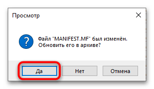 Не запускается jar файл в Windows 10-7
