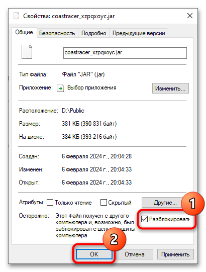 Не запускается jar файл в Windows 10-9