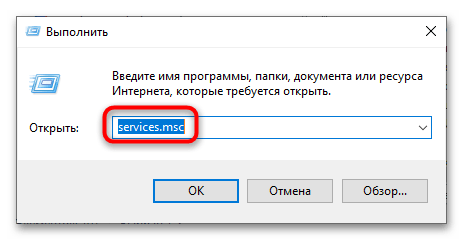 Ошибка 8198 в Windows 10-1
