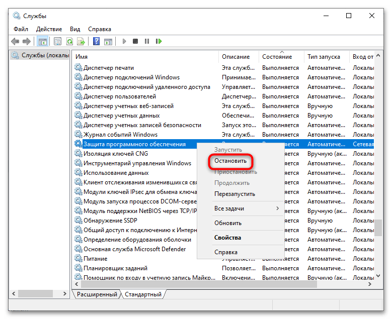 Ошибка 8198 в Windows 10-2