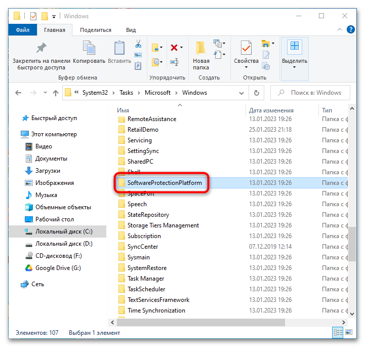 Ошибка 8198 в Windows 10-3