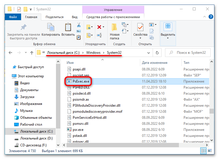Запуск программы в скрытом режиме в Windows 10-12