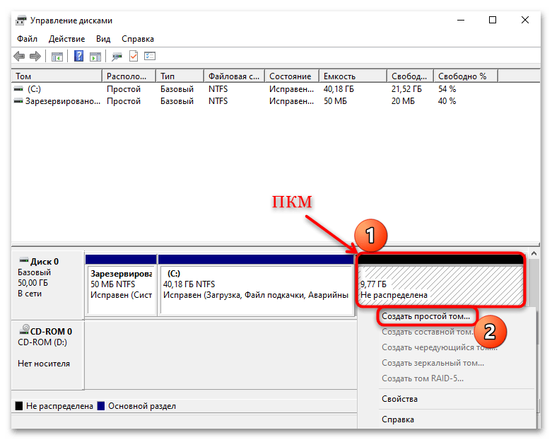 диск 0 не распределен в windows 10-03