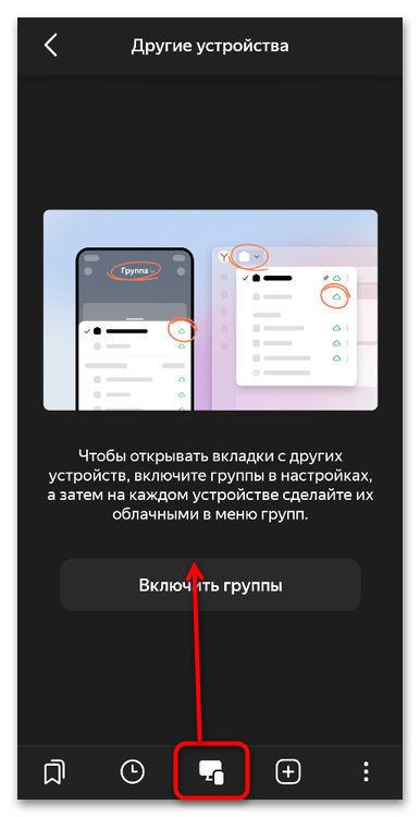 Как посмотреть историю Яндекс.Браузера-016