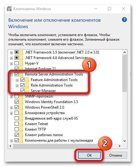 как включить active directory в windows 10-11