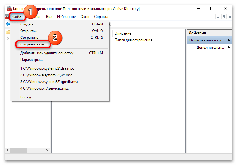 как включить active directory в windows 10-19