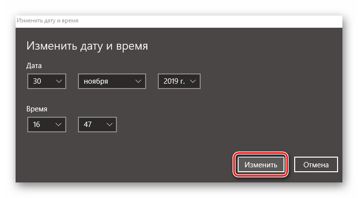код ошибки 0x80072f8f при активации в windows 10_01