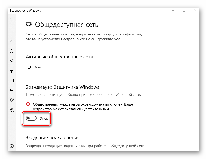 код ошибки 0x80072f8f при активации в windows 10_06
