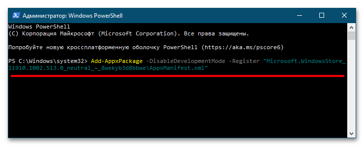 код ошибки 0x80072f8f при активации в windows 10_14