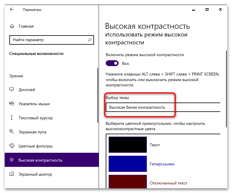 Настройка вида окон в Windows 10-11