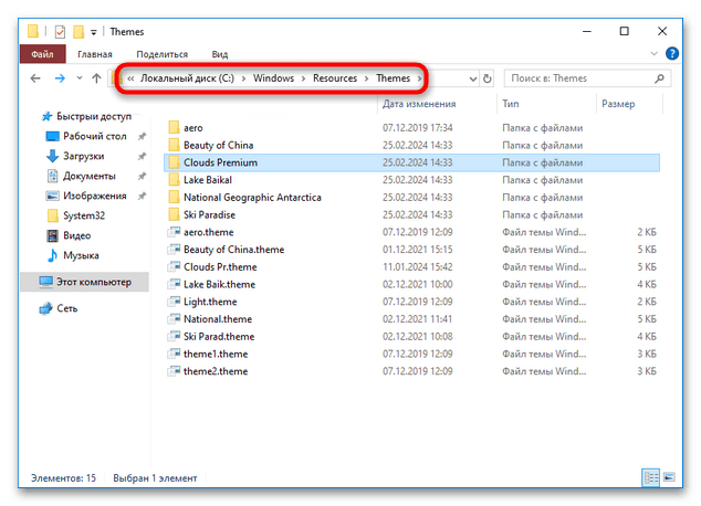 Настройка вида окон в Windows 10-14