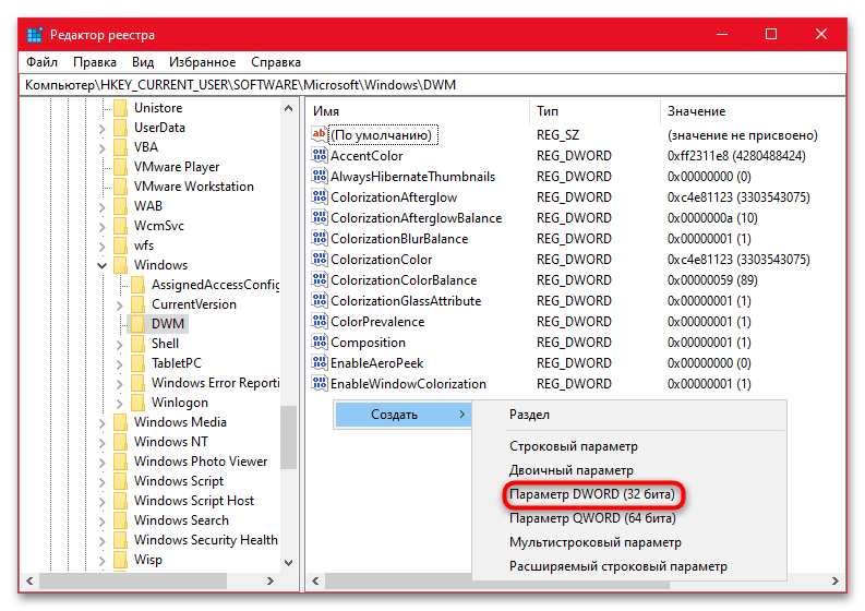 Настройка вида окон в Windows 10-5