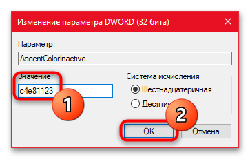 Настройка вида окон в Windows 10-6