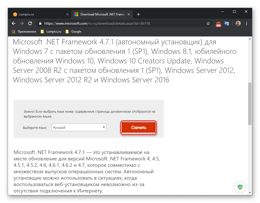 ошибка «память не может быть written» в windows 10_05