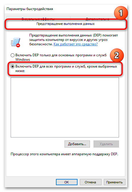 ошибка «память не может быть written» в windows 10_09