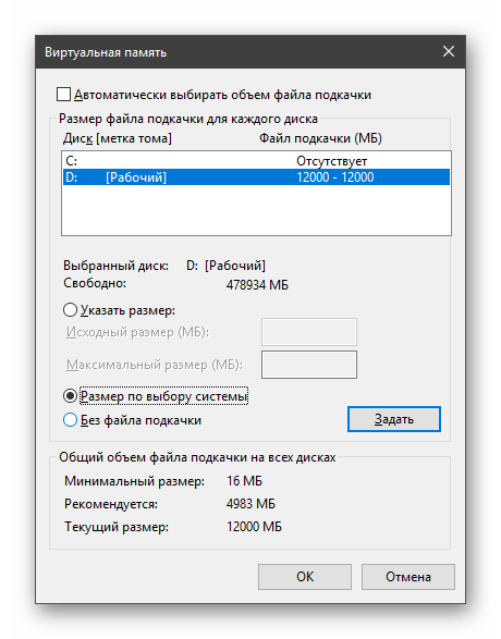 ошибка «память не может быть written» в windows 10_10