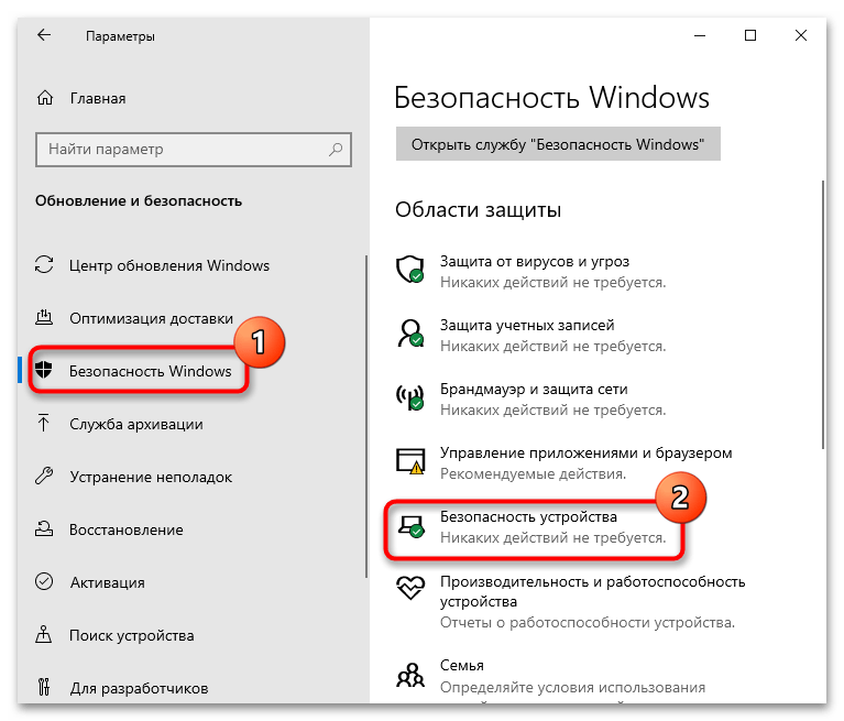 ошибка «память не может быть written» в windows 10_11