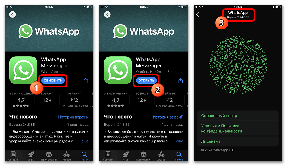 Как отключить поиск новых сообщений WhatsApp_002