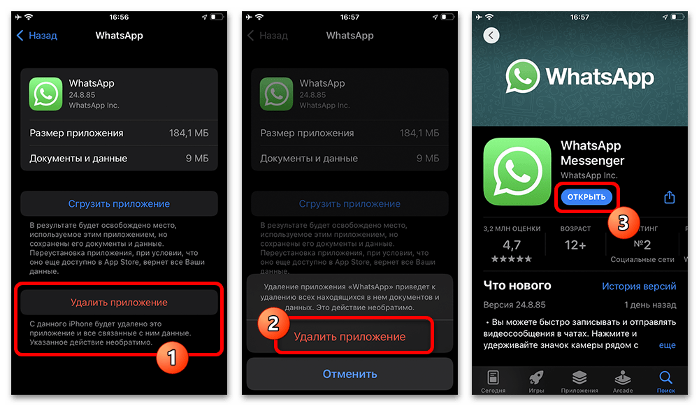 Как отключить поиск новых сообщений WhatsApp_003