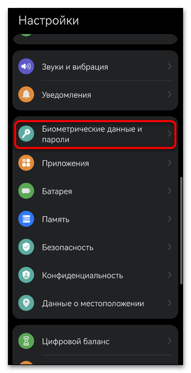 Как поставить пароль на телефон Android-02