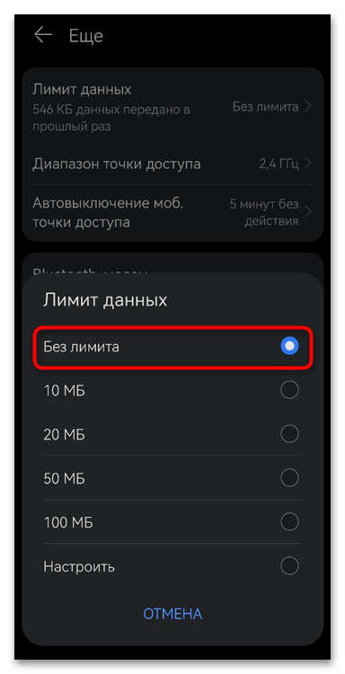 Как раздать интернет с телефона без ограничений-05