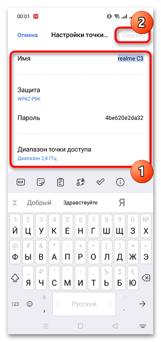 Как раздать интернет с телефона Реалми-06