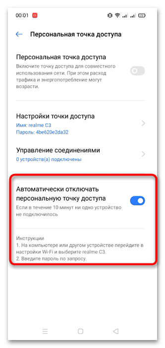 Как раздать интернет с телефона Реалми-07