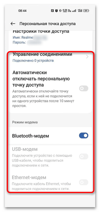 Как раздать интернет с телефона Реалми 10-04