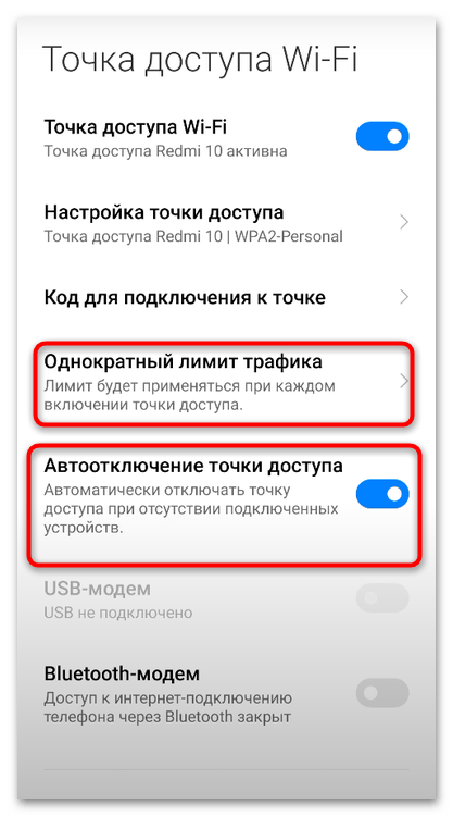 Как раздать интернет с телефона Redmi 10-06