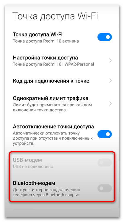 Как раздать интернет с телефона Redmi 10-07